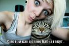 https://lolkot.ru/2012/07/15/baby-tekut/