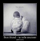 https://lolkot.ru/2012/01/16/best-friend/