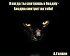 https://lolkot.ru/2010/11/18/bezdna/