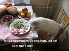 https://lolkot.ru/2011/04/26/bud-gotov/