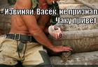 https://lolkot.ru/2012/11/30/chaku-privet/