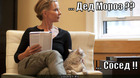 https://lolkot.ru/2012/01/10/ded-moroz-4/