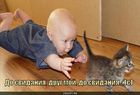 https://lolkot.ru/2011/05/16/do-svidaniya/