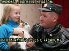 https://lolkot.ru/2010/11/30/dyadenka-s-radarom/