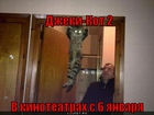 https://lolkot.ru/2011/01/20/dzheki-kot-2/