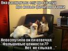 https://lolkot.ru/2012/09/25/falshivyye-tsennosti/
