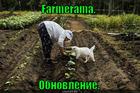 https://lolkot.ru/2013/04/04/farmerama-obnovleniye/