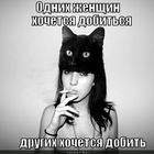 https://lolkot.ru/2012/03/26/hochetsya-dobit/