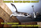 https://lolkot.ru/2011/12/14/lyustra-prochno-visit/