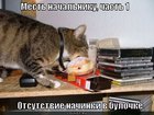 https://lolkot.ru/2011/09/05/mest-nachalniku-1/