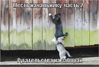 https://lolkot.ru/2011/09/05/mest-nachalniku-2/