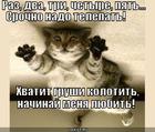 https://lolkot.ru/2012/10/07/nachinay-menya-lyubit/