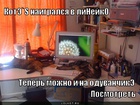 https://lolkot.ru/2011/04/04/naigralsya-v-lineyko/