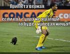 https://lolkot.ru/2012/09/10/nulevaya-nichya/