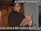 https://lolkot.ru/2011/04/20/ochkonavt/