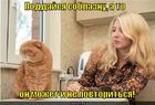 https://lolkot.ru/2012/08/09/poddaysya-soblaznu/