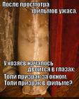 https://lolkot.ru/2013/09/21/posle/