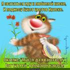 https://lolkot.ru/2014/10/27/posobiye-muzhchinam-ili-kak-nado-uhazhivat/