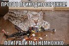 https://lolkot.ru/2012/08/26/prosto-tak/