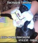 https://lolkot.ru/2012/06/12/rep/