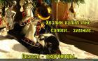 https://lolkot.ru/2013/12/16/sapogi-ckorohody/