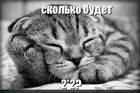 https://lolkot.ru/2011/09/19/skolko-budet/