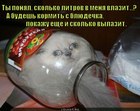 https://lolkot.ru/2012/04/10/skolko-litrov/