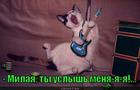 https://lolkot.ru/2012/08/28/slysh-uslysh/