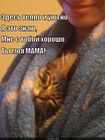 https://lolkot.ru/2011/03/27/ty-moya-mama/