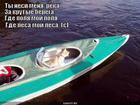 https://lolkot.ru/2011/03/23/ty-nesi-menya-reka/