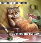 https://lolkot.ru/2012/08/10/vdohnovene/
