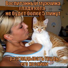 https://lolkot.ru/2011/12/20/vospitannyy-muzhchina/