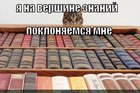 https://lolkot.ru/2012/06/04/ya-na-vershine/