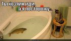 https://lolkot.ru/2011/02/02/ya-postorozhu/