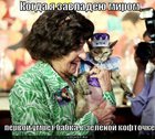 https://lolkot.ru/2011/04/01/ya-zavladeyu-mirom/