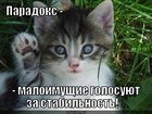 https://lolkot.ru/2012/04/30/za-stabilnost/