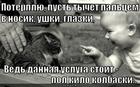 https://lolkot.ru/2013/05/10/za-vykolotyye-glazki-pol-kilo-kolbaski/