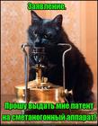 https://lolkot.ru/2016/09/14/zayavka-na-patent/