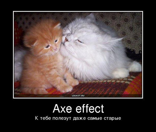 axe effect