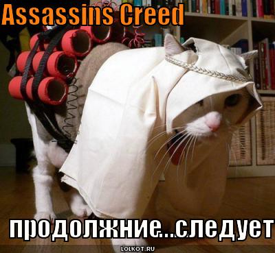 assassins creed