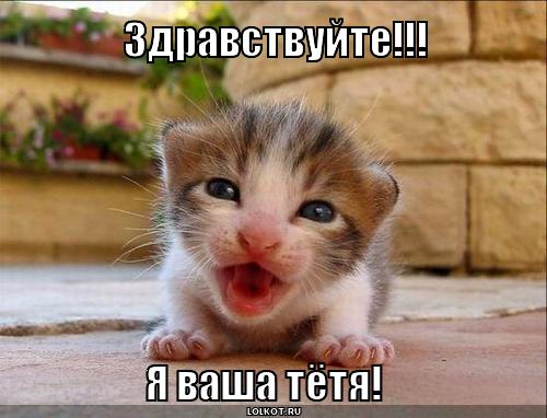 я ваша тётя