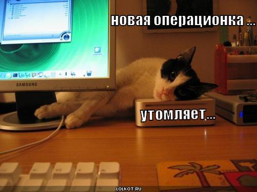 новая операционка