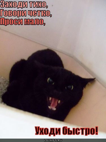 уходи быстро