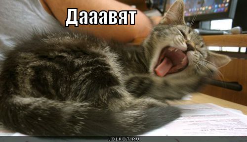 давят