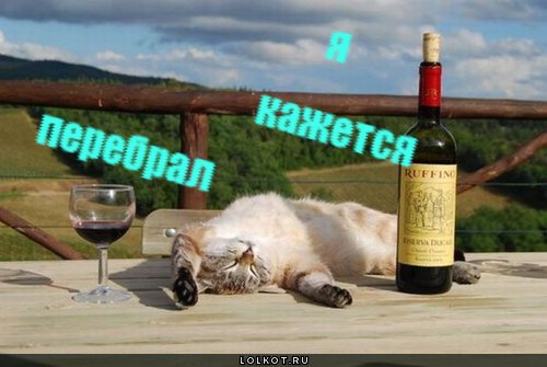 кажется перебрал...