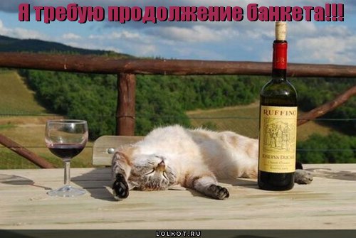 я требую 