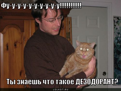 дезодорант