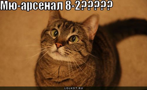 мю-арсенал