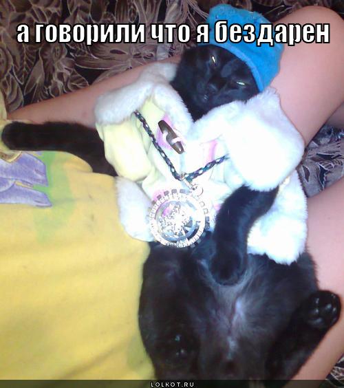 бездарен