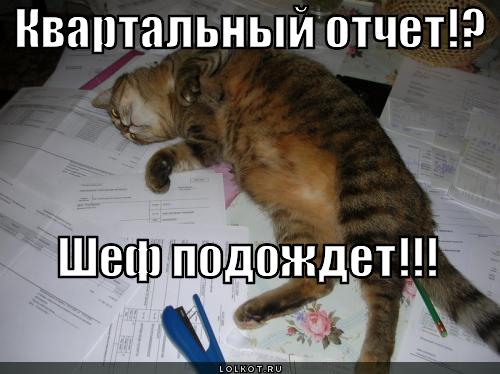 шеф подождет !!!